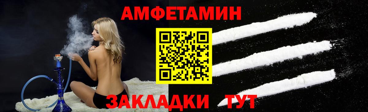 Amphetamine  Amphetamine Розовый  Amphetamine  Вход с VPN  Карпинск 