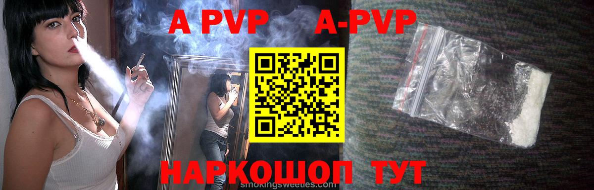 Alpha PVP VHQ Карпинск