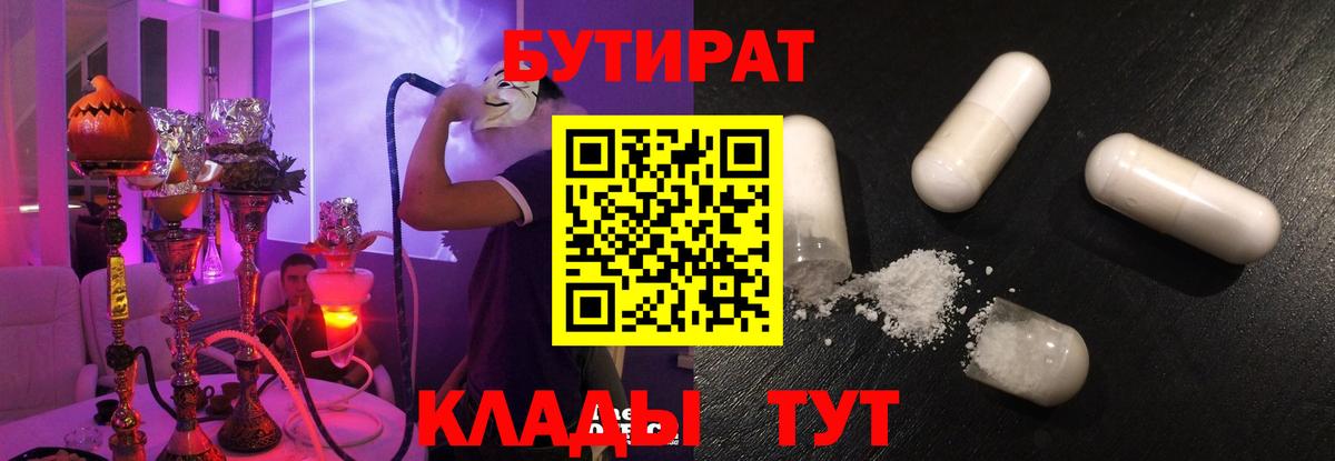 Бутират Butirat  Вход с VPN  Бутират  Карпинск 