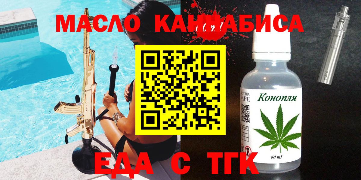 Карпинск  Печенье с ТГК марихуана  Вход с VPN 