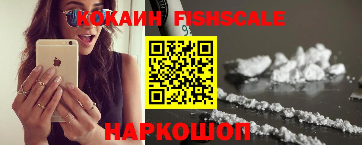 Cocaine 97%  Вход с VPN  КОКАИН  Карпинск 