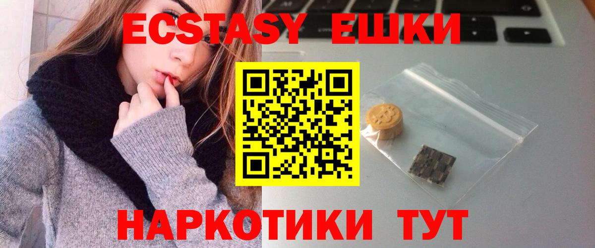 Экстази Punisher  Ecstasy  Ecstasy 99%  Карпинск  Вход с VPN 
