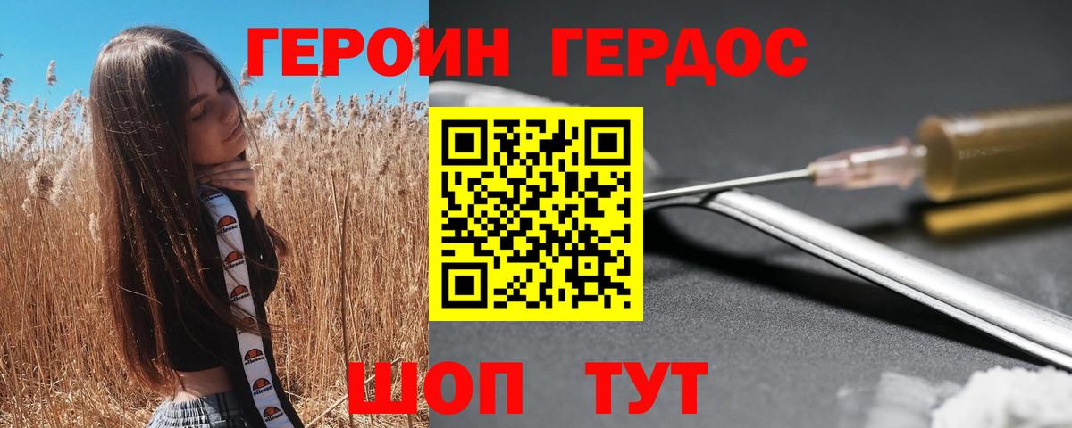 Карпинск  Героин VHQ  Героин  Вход с VPN 