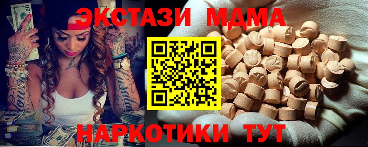 MDMA  Вход с VPN  Карпинск  МДМА кристаллы 