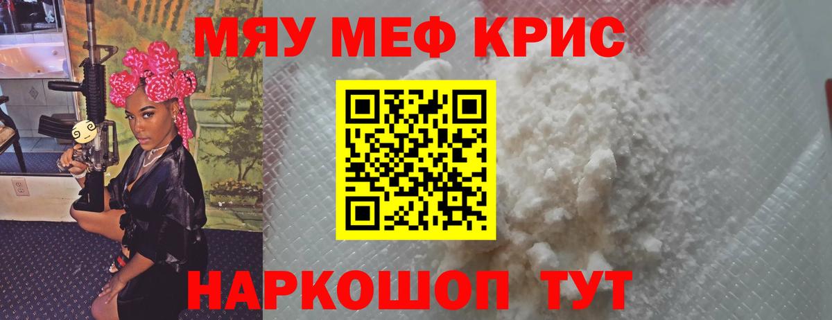 Меф мука Карпинск