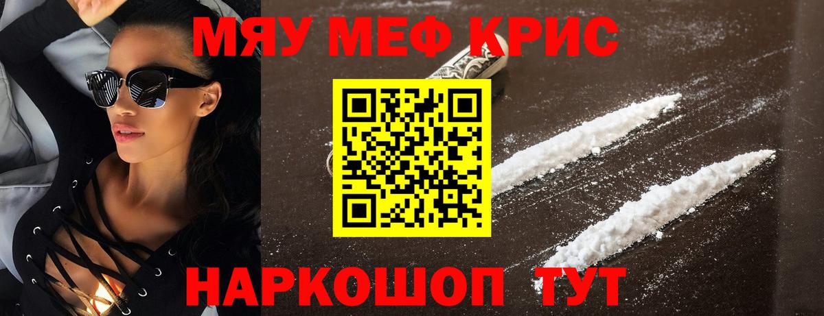 Карпинск  Меф мука  Мефедрон 4 MMC  Меф  Вход с VPN 