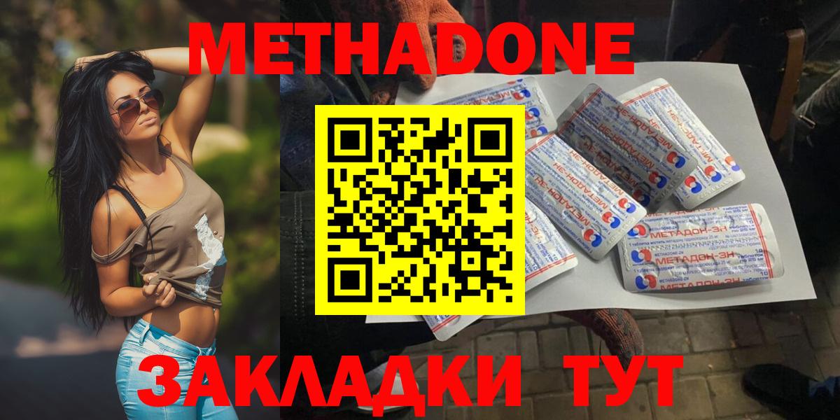 МЕТАДОН мёд Карпинск