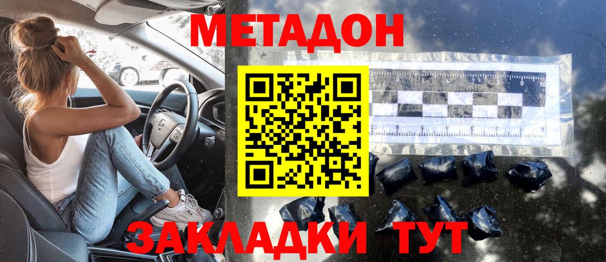 Карпинск  Метадон кристалл  OMG как зайти  Вход с VPN 