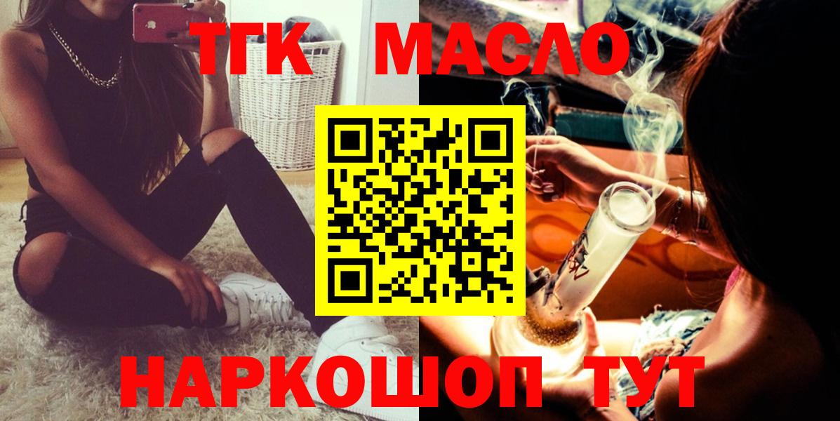 Дистиллят ТГК вейп с тгк Карпинск